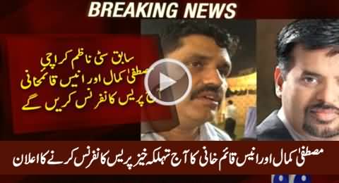Former City Nazim Mustafa Kamal to Address a Press Conference Today