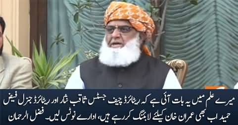 Former CJ Saqib Nisar & General (R) Faiz Hameed are still lobbying for Imran Khan - Fazlur Rehman