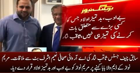 Former CJ Saqib Nisar's response to Maryam Nawaz for calling him 