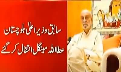 Former CM Balochistan Sardar Atta Ullah Mengal Passed Away in Karachi