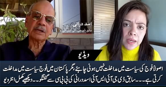 Former DG ISI Asad Durrani's Interview to BBC, Accepts Pakistan Army's Involvement in Politics