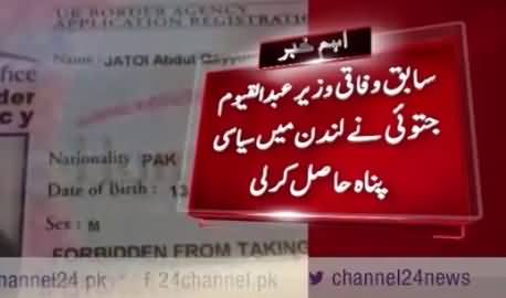 Former Federal Minister Abdul Qayyum Jatoi Got Political Asylum in London