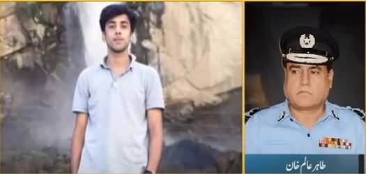 Former IG Islamabad Tahir Alam Khan Exclusive Talk Regarding Usama Satti's Murder