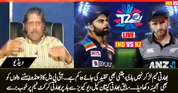 Former Indian Captain Kapil Dev Badly Bashes Indian Team's Performance Against New Zealand