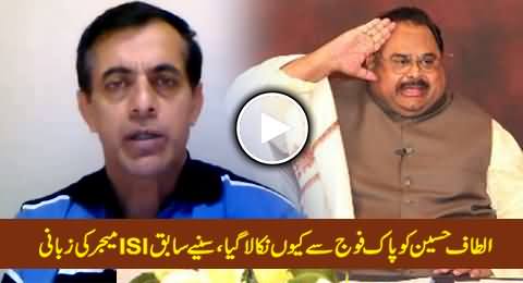 Former ISI Major Telling Why Altaf Hussain Was Kicked Out Of Pakistan Army