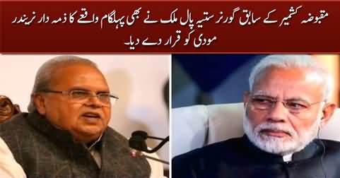 Former J&K Governor Satya Pal Malik Blames Modi for Pahalgam Incident