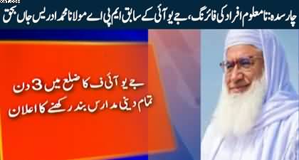 Former JUI MPA Maulana Muhammad Idrees killed in Charsadda firing incident