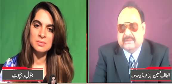 Former MQM Chief Altaf Hussain's Latest Interview With Batool Rajput