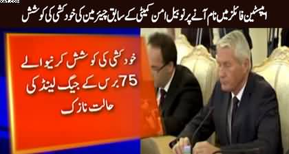 Former Nobel Chair Jagland attempted suicide amid Epstein-linked