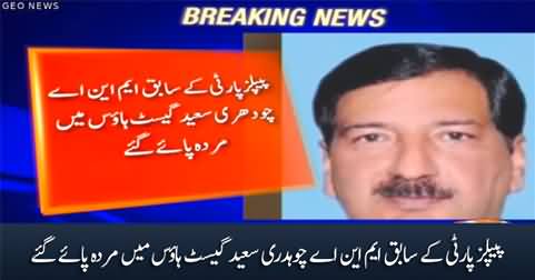 Former PPP MNA Chaudhry Saeed found dead in the guest house