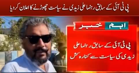 Former PTI leader Ali Zaidi announces to quit politics