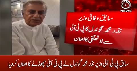 Former PTI minister Nazar Muhammad Gondal announces to quit PTI