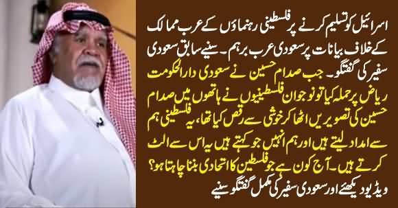 Former Saudi Ambassador Bashes Palestinian Leaders on Their Statements Against Arab Countries