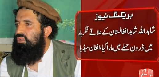 Former TTP Spokesperson Shahidullah Shahid Killed in A Drone Strike