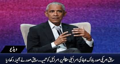 Former US President Barack Obama slams Israel for cutting off food, water supplies to Palestinians