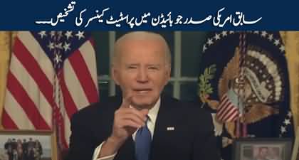Former US President Joe Biden diagnosed with aggressive prostate cancer