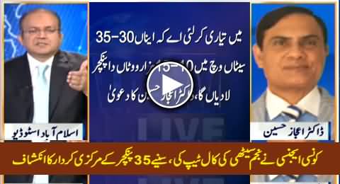 Founder of 35 Punctures Theory Dr. Aijaz Hussain Reveals Which Agency Taped Najam Sethi's Call