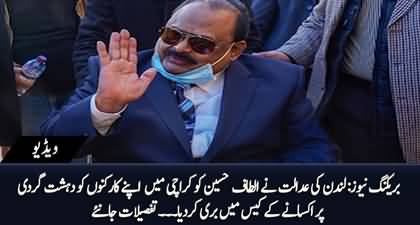 Founder of MQM Altaf Hussain acquitted in 'encouraging terrorism' case in London