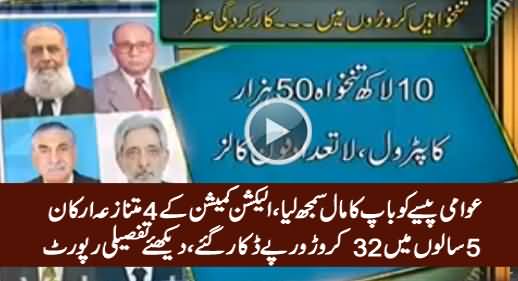 Four ECP Members Earned 32 Crore Rs. in Last Five Years - Samaa News Report