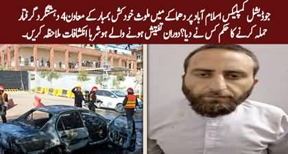 Four facilitators linked to Islamabad court suicide attack arrested