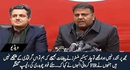 Four ministers personally sent message to me that they aren't behind my arrest - Fawad Chaudhry