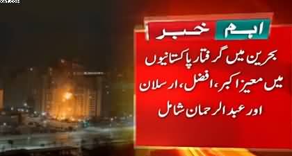 Four Pakistanis arrested in Bahrain on charges of filming attacks and destruction