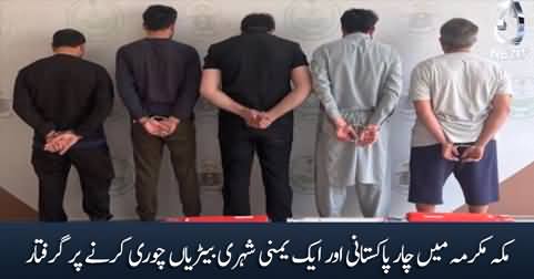 Four Pakistanis arrested in Saudi Arabia for stealing batteries
