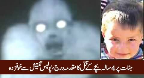 Four Years Old Child's Murder Case Filed Against Ghosts, Police Afraid of Investigation