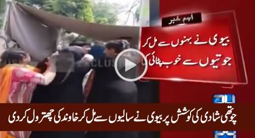 Fourth Marriage Issue in Faisalabad: Husband Beaten by Wife With The Help of Sisters