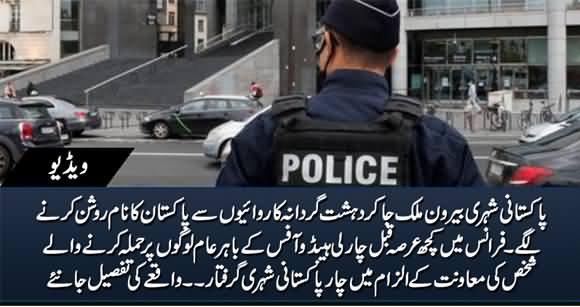 France Detains Four People of Pakistani Origin Over Attack on Charlie Hebdo Ex-Offices