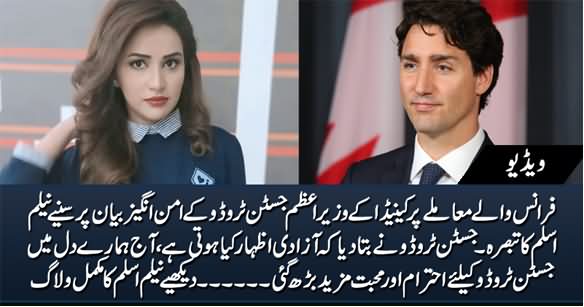 France Issue: Canadian PM Justin Trudeau's Statement in Favour of Muslims - Neelam Aslam's Vlog