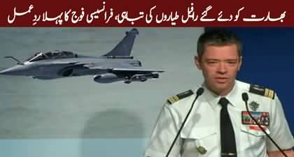 French army's first response to India's Rafale downing