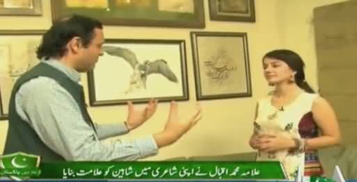 Friendly Opposition (Dabastan e Iqbal) - 14th August 2016