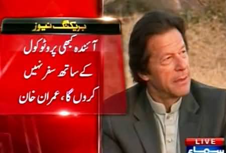 From Now On, I will Never Travel With Protocol - Imran Khan Promised