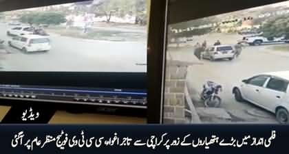 Men armed with heavy weapons abducted Karachi's businessman in broad daylight - CCTV footage appears