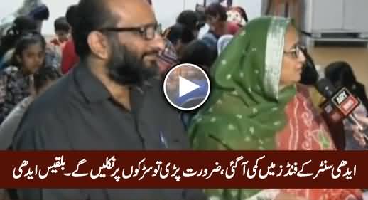 Funding for Edhi Foundation Reduced, Will Go To People If Needed - Bilquis Edhi