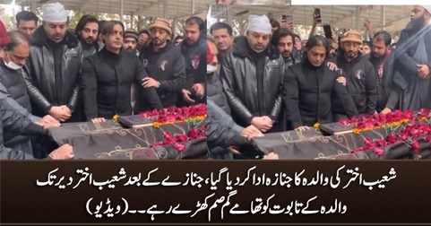 Funeral prayer of Shoaib Akhtar's mother being offered