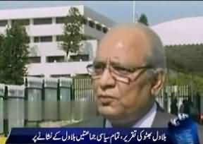 Funny comments of Different Party Leaders on the Speech of Bilawal Bhutto Zardari