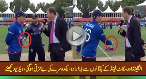 Funny Moment: England and Scotland Captains Forgot to Shake Hands After Toss