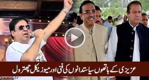 Funny & Musical Chitrol of Pakistani Politicians By Azizi
