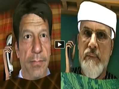 Funny Telephonic Conversation Between Imran Khan and Dr. Tahir ul Qadri