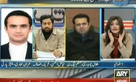 Fyaz ul Hassan Chohan's Reply to Abid Sher Ali Press Conference About Electricity