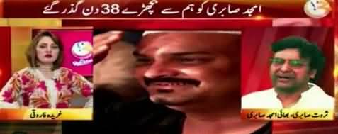 G For Gharida (Amjad Sabir Case & Other Issues) - 28th July 2016