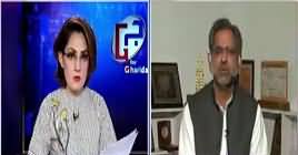 G For Gharida (Another Corruption Scandal of Sharif Family) – 18th October 2018