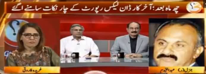 G For Gharida (Dawn Leaks Issue) - 29th April 2017