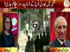 G For Gharida (Discussion on Current Issues) - 12th August 2016