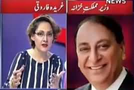 G For Gharida (Discussion on Current Issues) – 1st March 2018