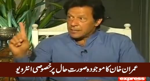 G For Gharida Farooqi (Imran Khan Exclusive Interview) – 12th May 2016