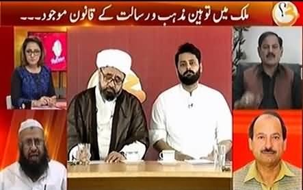 G For Gharida Farooqi (Mardan Mein Afsosnak Waqia) - 14th April 2017