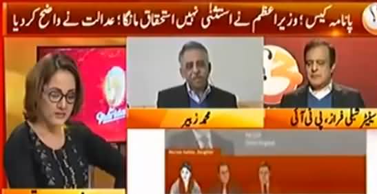 G For Gharida Farooqi (Panama Case) - 20th January 2017